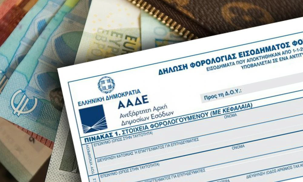 Φορολογική ενημερότητα – express για χρέη σε εφορία και δήμο